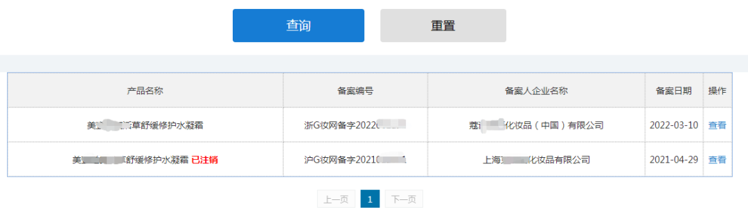 7万家化妆品企业“消失”了